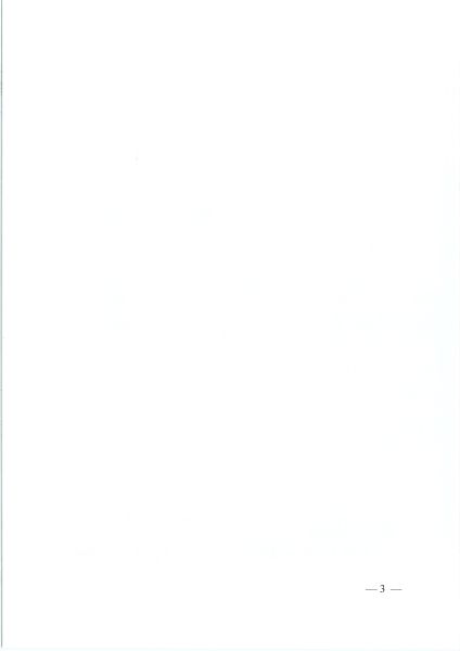 烏海市工業(yè)和信息化局領(lǐng)導(dǎo)班子分工的報(bào)告（烏工信黨發(fā)〔2023〕2號(hào)）-3